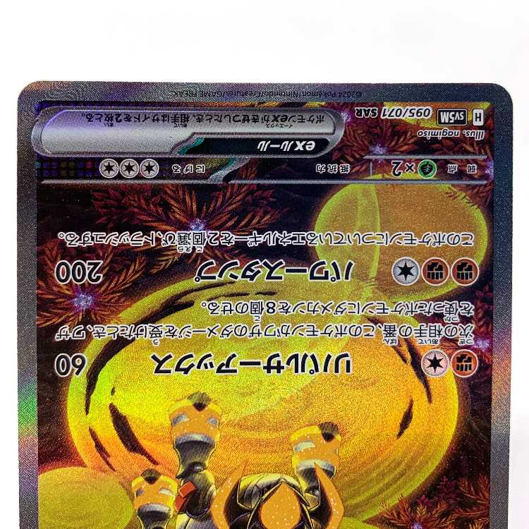 Tetsuno Iwao ex SAR 095/071