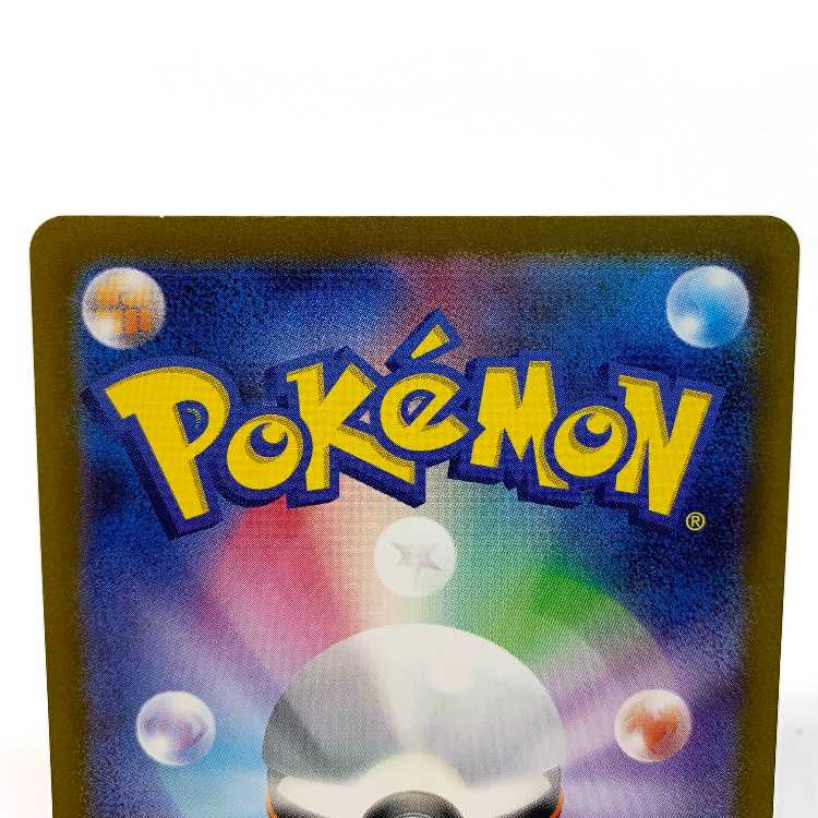 Tetsuno Iwao ex SAR 095/071