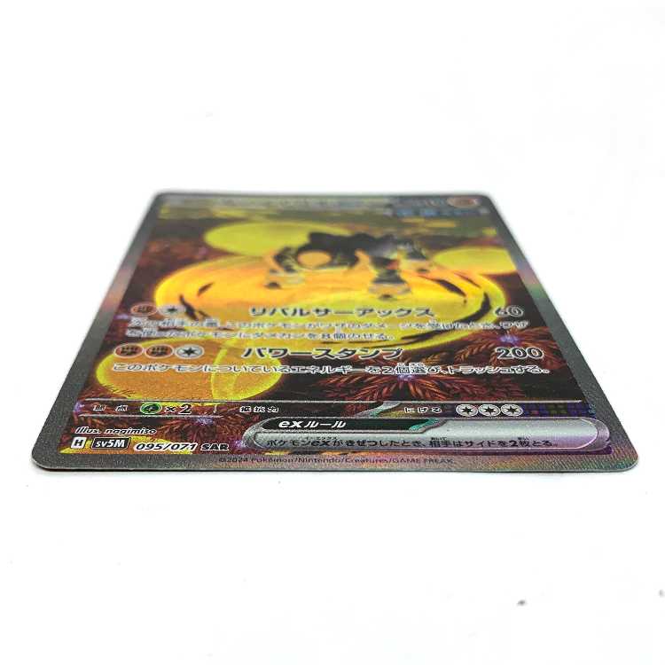 Tetsuno Iwao ex SAR 095/071