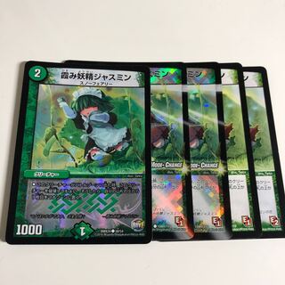 霞み妖精ジャスミン 5枚