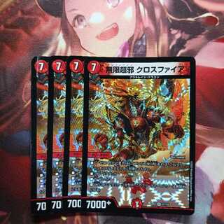 20 discount for followers!　Infinite Psychic Evil Crossfire 4pcs