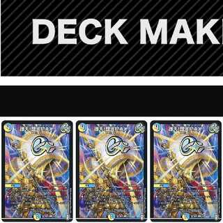 募集 正義帝 アイアムジャスティスイフユーウォント 護天！銀河MAX