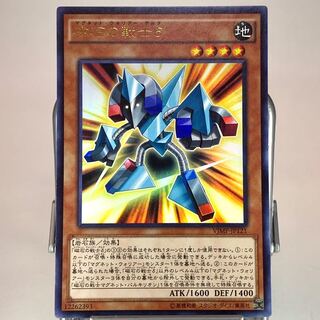 磁石の戦士δ UR