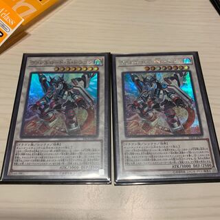 ヴァレルロード・S・ドラゴン SE UR