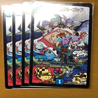 プロジェクト・ゴッド