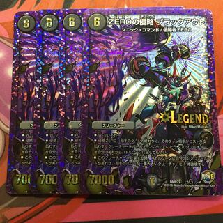 ZEROの侵略 ブラックアウト LEG ②