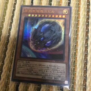 マドレース 原始生命態ニビル UR