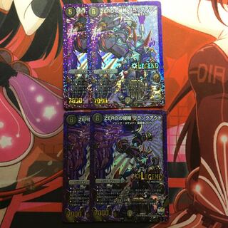 ZEROの侵略 ブラックアウト LEG ①