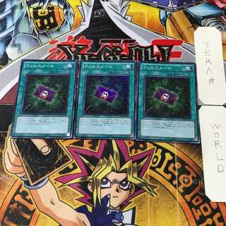 ウィルスメール 1 スーパー 3枚セット てら