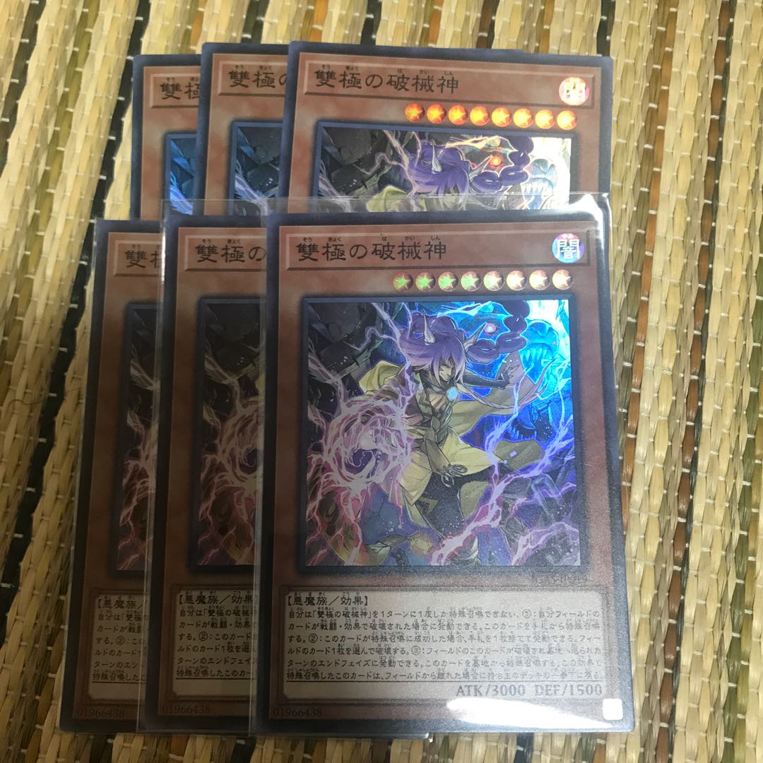 マドレース 雙極の破械神 SR