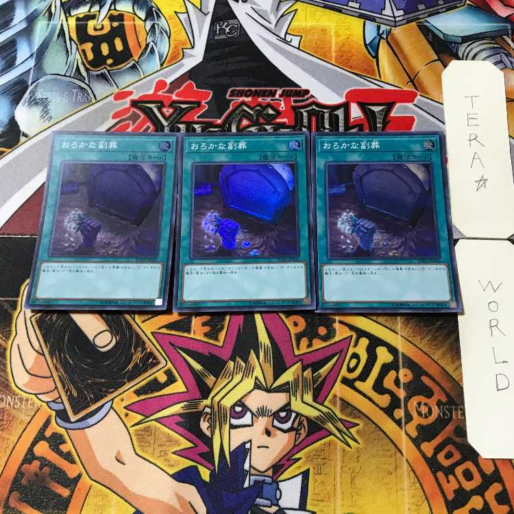 Foolish Burial Goods 10 Super Set of 3 Tera