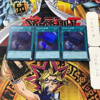 Foolish Burial Goods 10 Super Set of 3 Tera