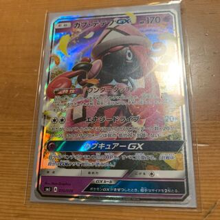 カプテテフgx 絵違い