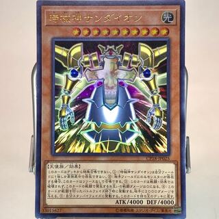 時械神サンダイオン UR