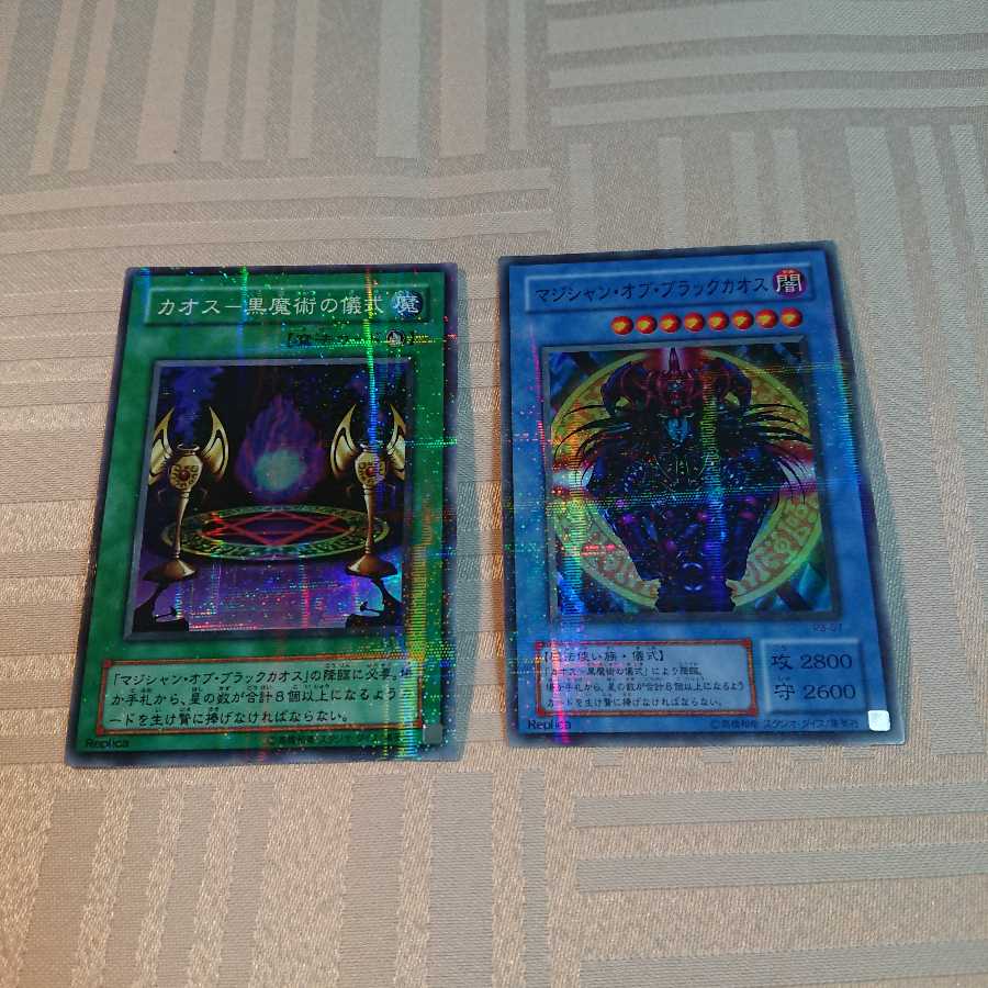 マジシャン・オブ・ブラックカオス P-SR セット