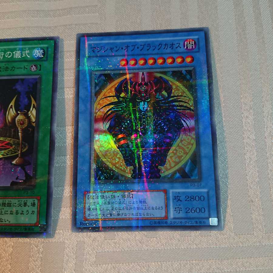 マジシャン・オブ・ブラックカオス P-SR セット