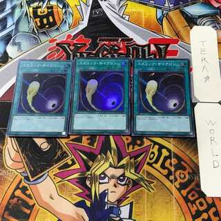 Cosmic Cyclone 5 Super Set of 3 Tera