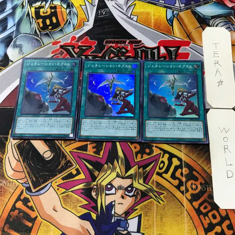 Generation Next 1 Super Set of 3 Tera