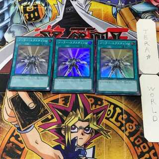 Solar Recharge 1 Super Set of 3 Tera