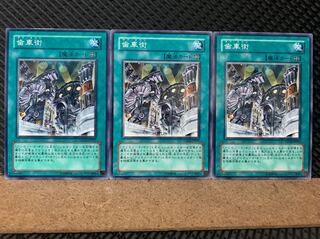 Popotan] Yu-Gi-Oh! 2326 Geartown 3 sheets Normal