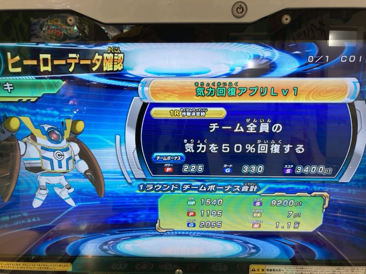 ドラゴンボールヒーローズ