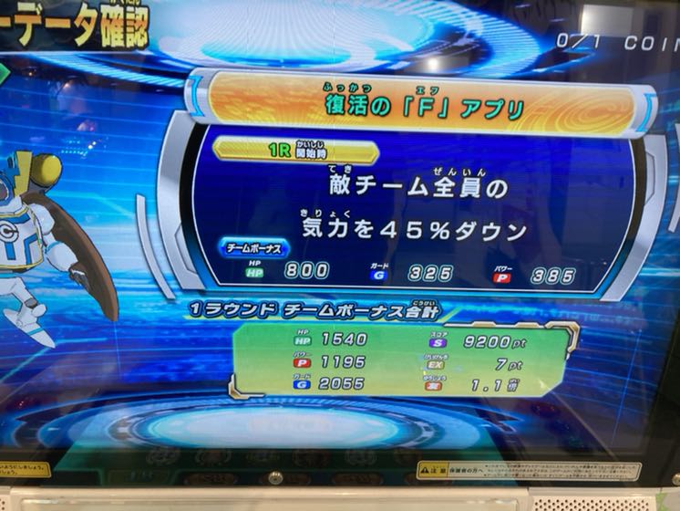 ドラゴンボールヒーローズ