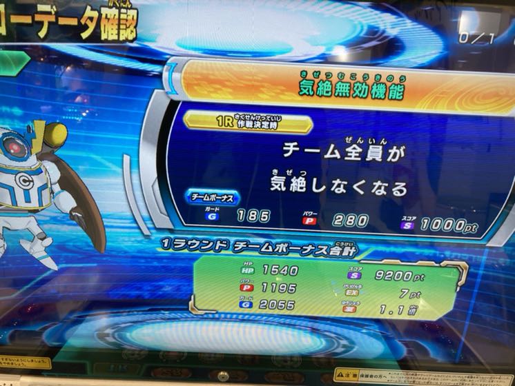 ドラゴンボールヒーローズ