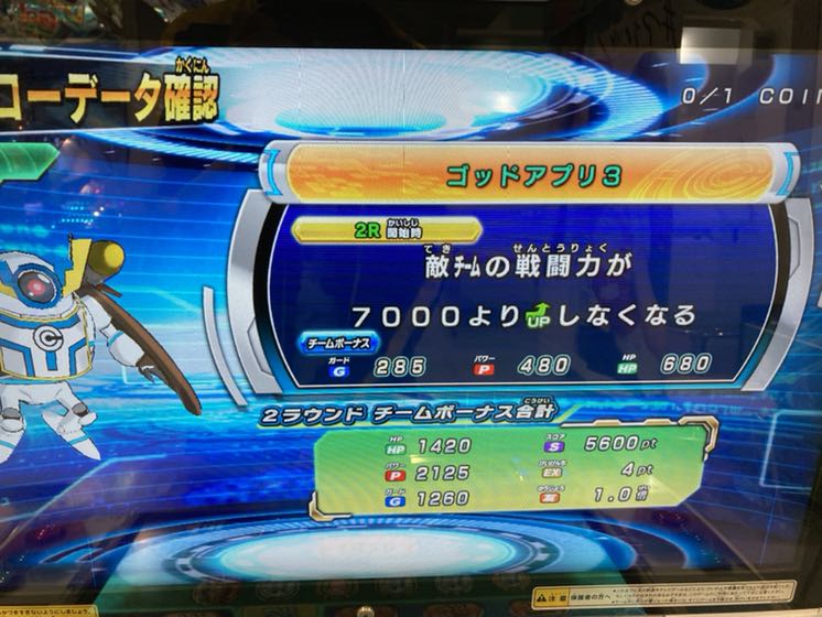 ドラゴンボールヒーローズ