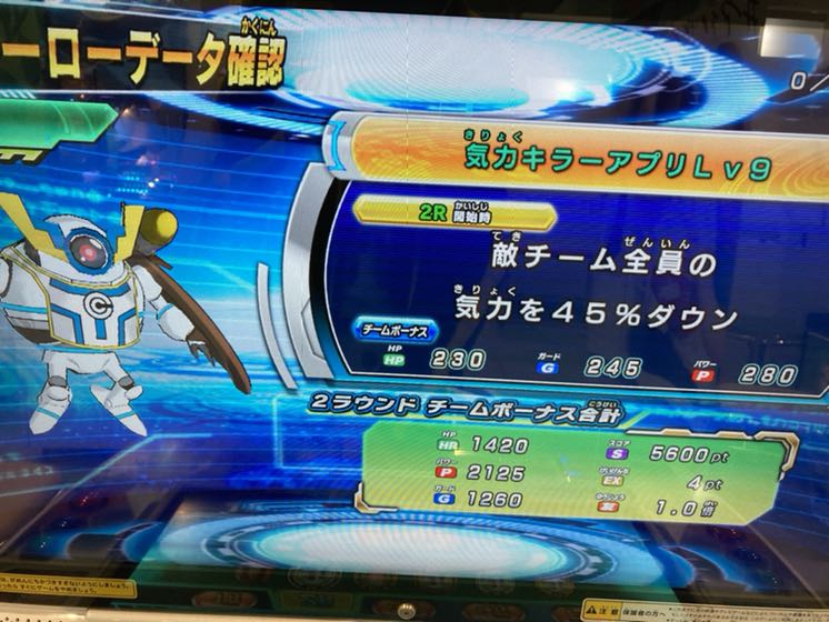 ドラゴンボールヒーローズ