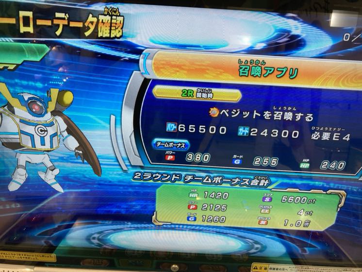 ドラゴンボールヒーローズ