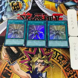 Solar Recharge 2 Super Set of 3 Tera