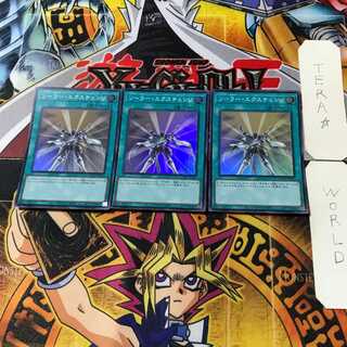 Solar Recharge 3 Super Set of 3 Tera