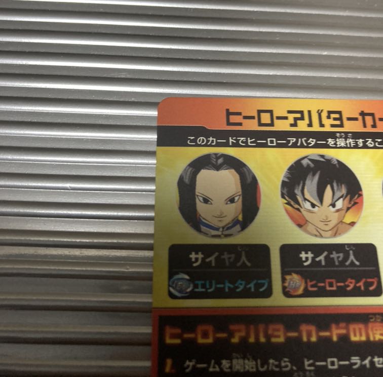 ヒーローアバターカード