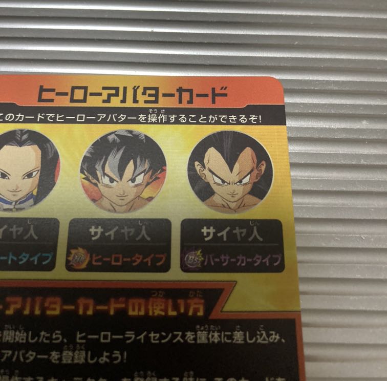 ヒーローアバターカード