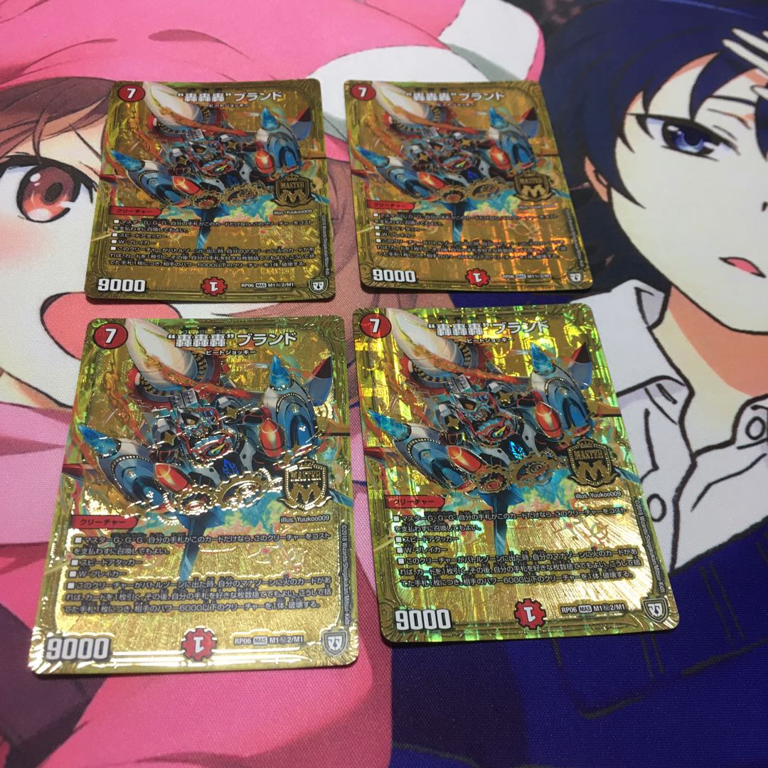 “轟轟轟”ブランド MAS