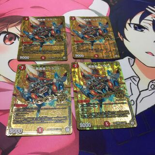 “轟轟轟”ブランド MAS