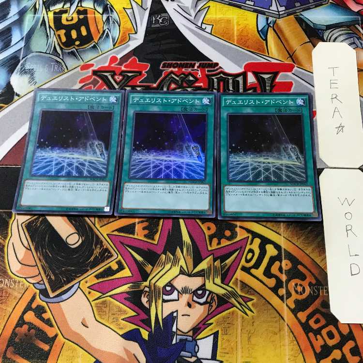 デュエリスト・アドベント 2 スーパー 3枚セット てら