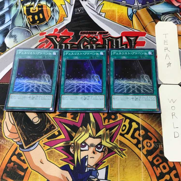 デュエリスト・アドベント 3 スーパー 3枚セット てら