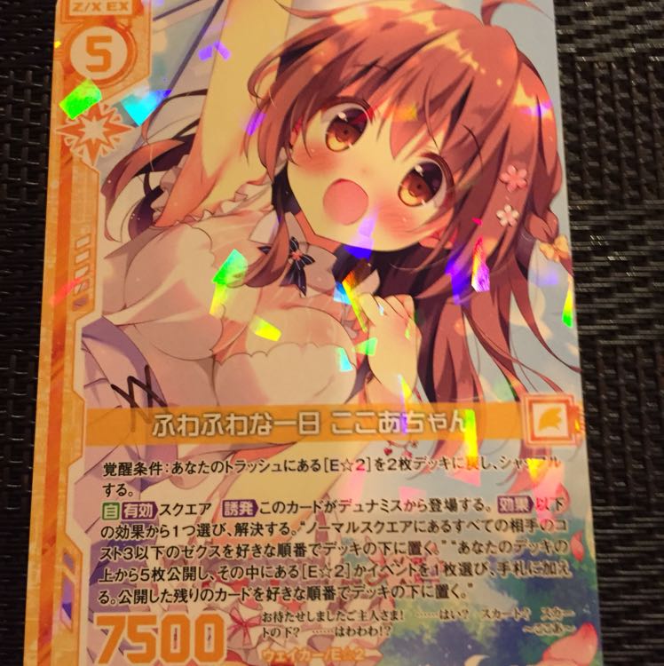 E12-024ふわふわな一日ここあちゃん