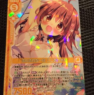 E12-024ふわふわな一日ここあちゃん