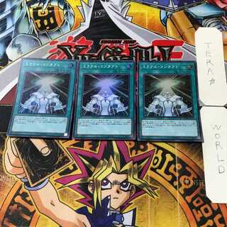 ミラクル・コンタクト 2 スーパー 3枚セット てら