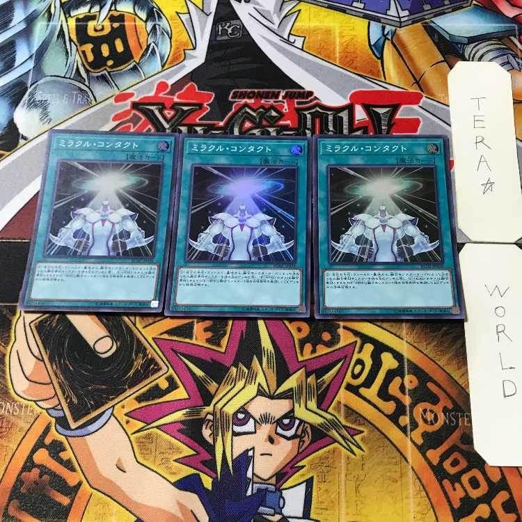 ミラクル・コンタクト 6 スーパー 3枚セット てら