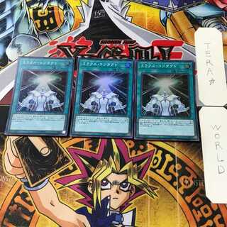 ミラクル・コンタクト 8 スーパー 3枚セット てら