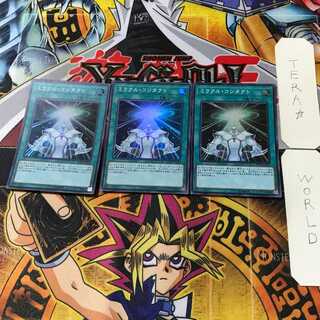 ミラクル・コンタクト 9 スーパー 3枚セット てら