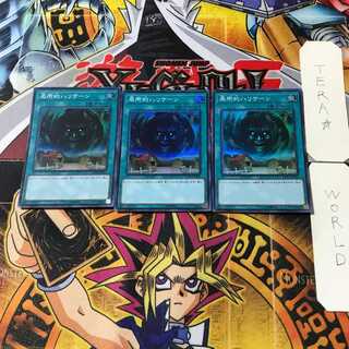 局所的ハリケーン 1 スーパー 3枚セット てら