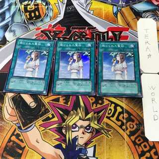 Forbidden Chalice 1 Super Set of 3 Tera