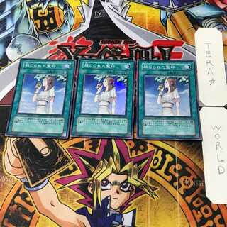 Forbidden Chalice 3 Super Set of 3 Tera