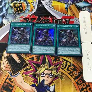 古代の機械射出機 1 スーパー 3枚セット てら