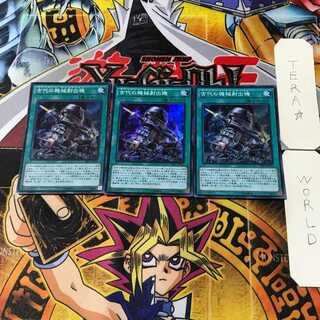 古代の機械射出機 5 スーパー 3枚セット てら