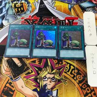 Upstart Goblin 2 Super Set of 3 Tera